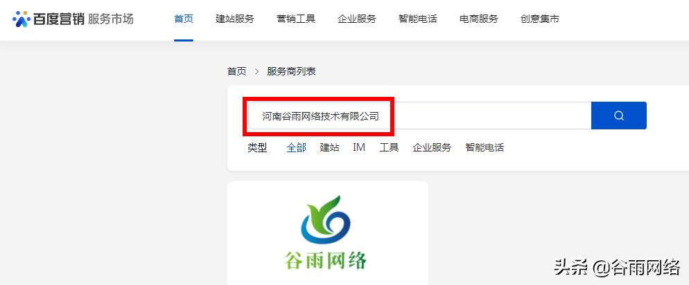 百家号企业蓝v认证服务商,百家号认证服务商