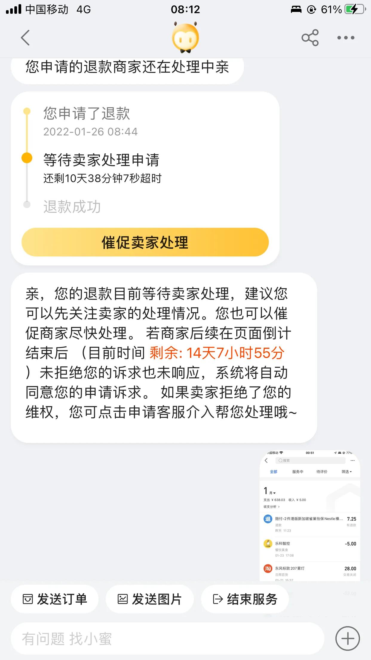 淘宝买东西要注意这样的漏洞，尤其是海外购物
