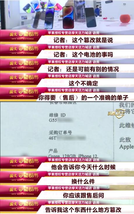 长春摩天活力城卖苹果手机吗,长春摩天活力城苹果