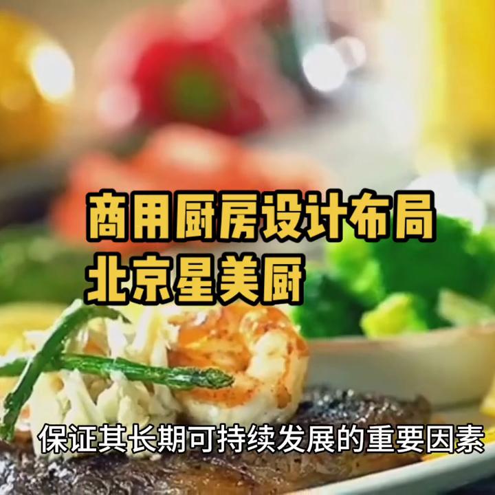 餐饮企业厨房设备,单位食堂厨房设备