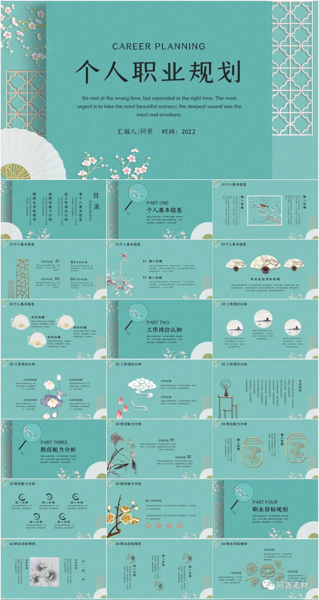 大学生个人职业规划ppt免费,个人职业规划ppt该怎么写