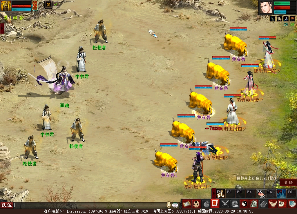 大话西游2从零开始搬砖,大话西游2经典版最新搬砖攻略