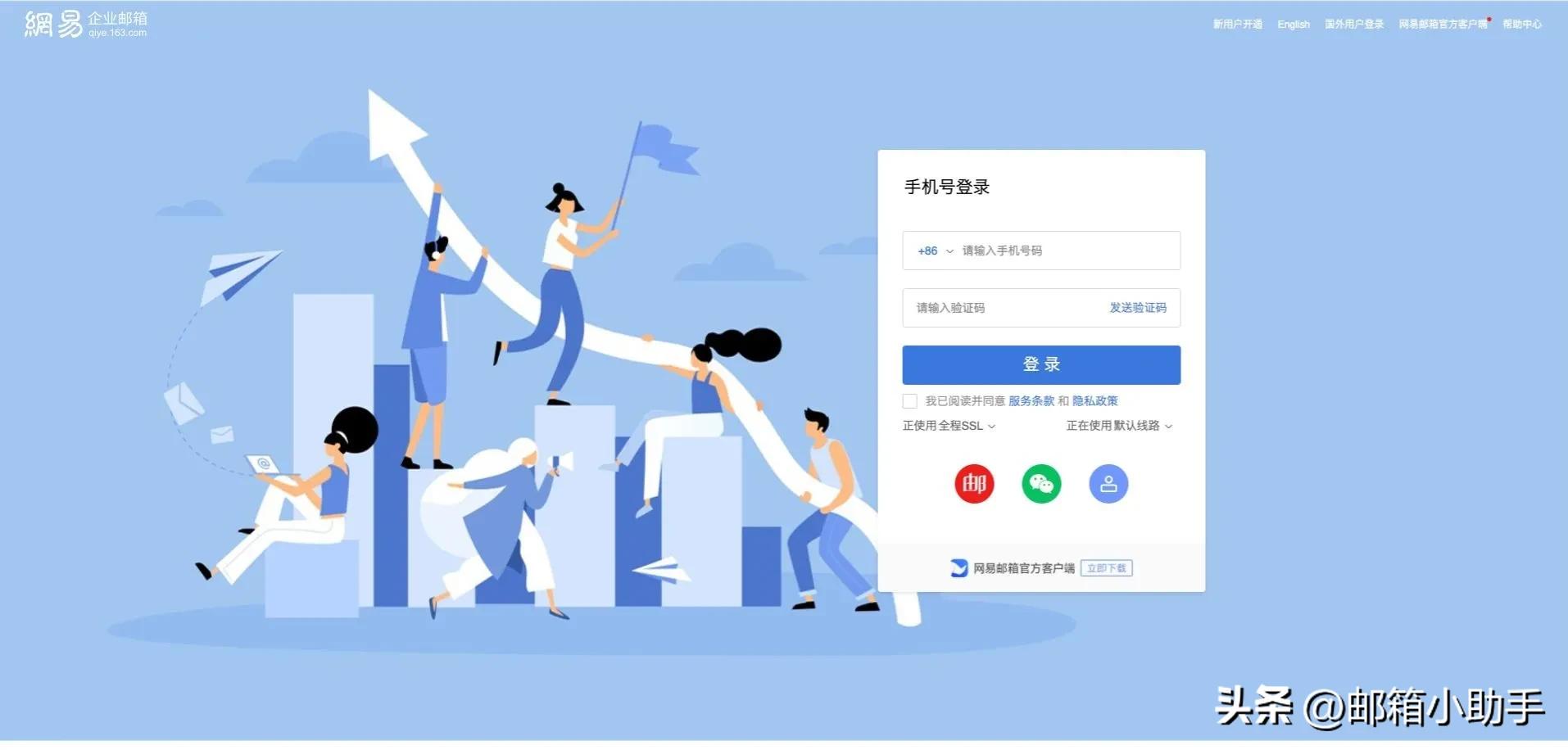 回顾2022年度：网易邮箱更新那些事