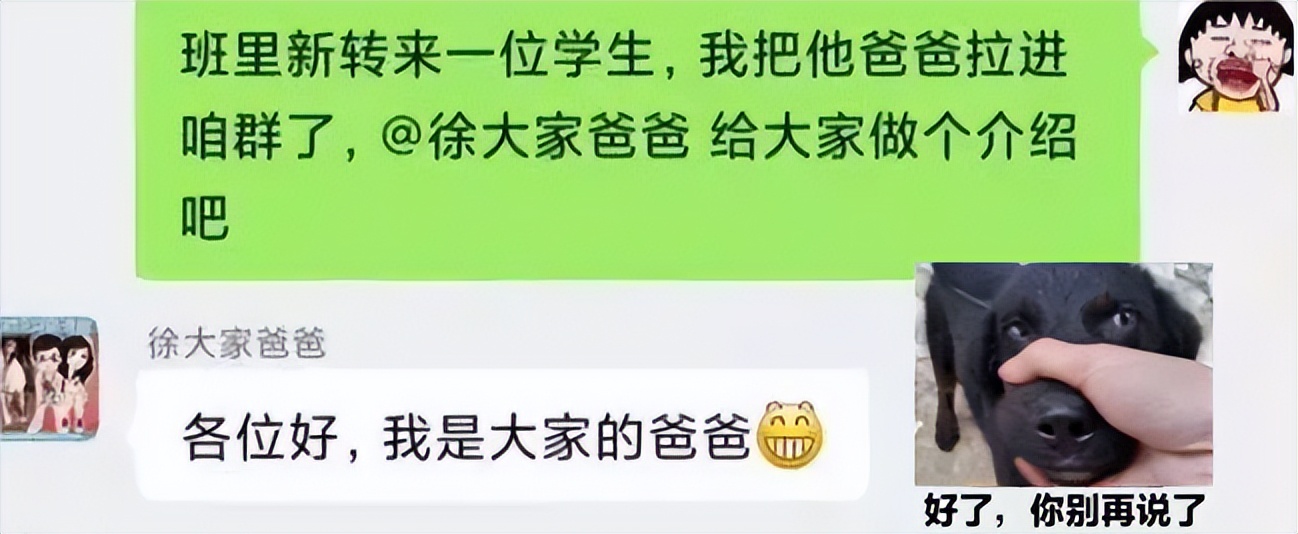 “家里只有31套房”，家长群“自我介绍”火了，网友：卷出新高度