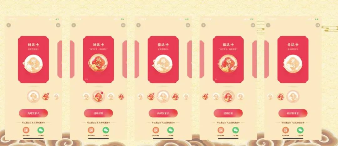 春节9大平台,百亿现金红包策略