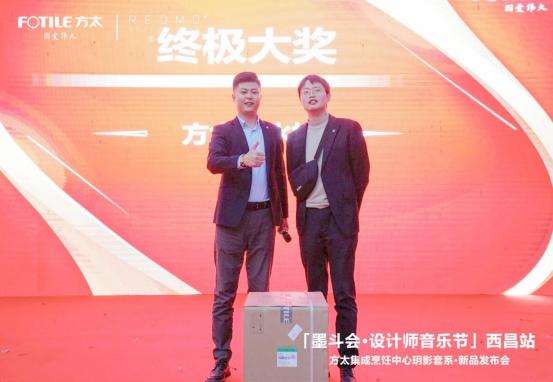 “墨斗之韵，在地生长”2023方太墨斗会·设计沙龙·西昌站圆满落幕