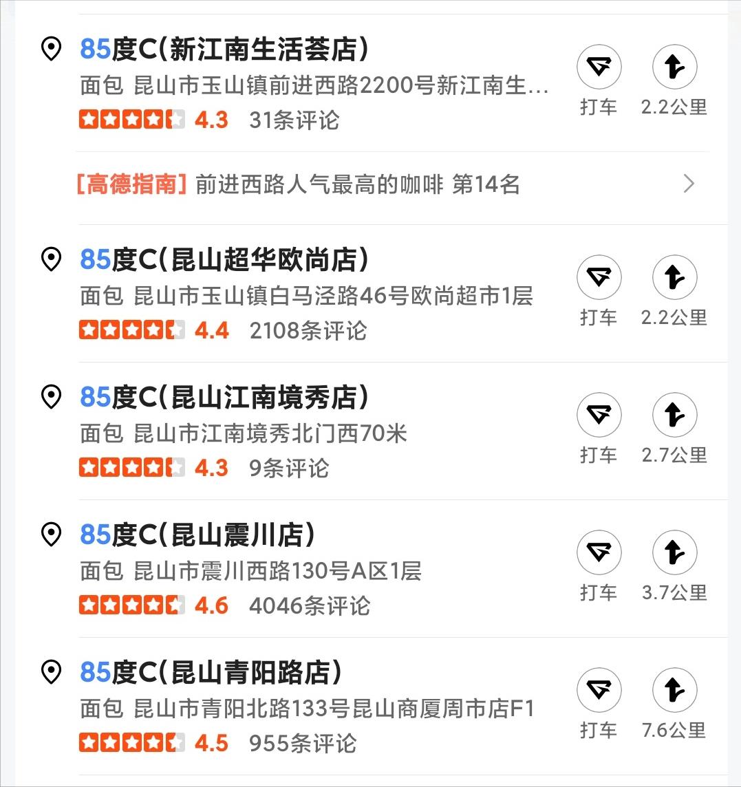 这家台湾网红面包店太无耻:抹黑大陆制造却在京沪广疯狂开店捞钱