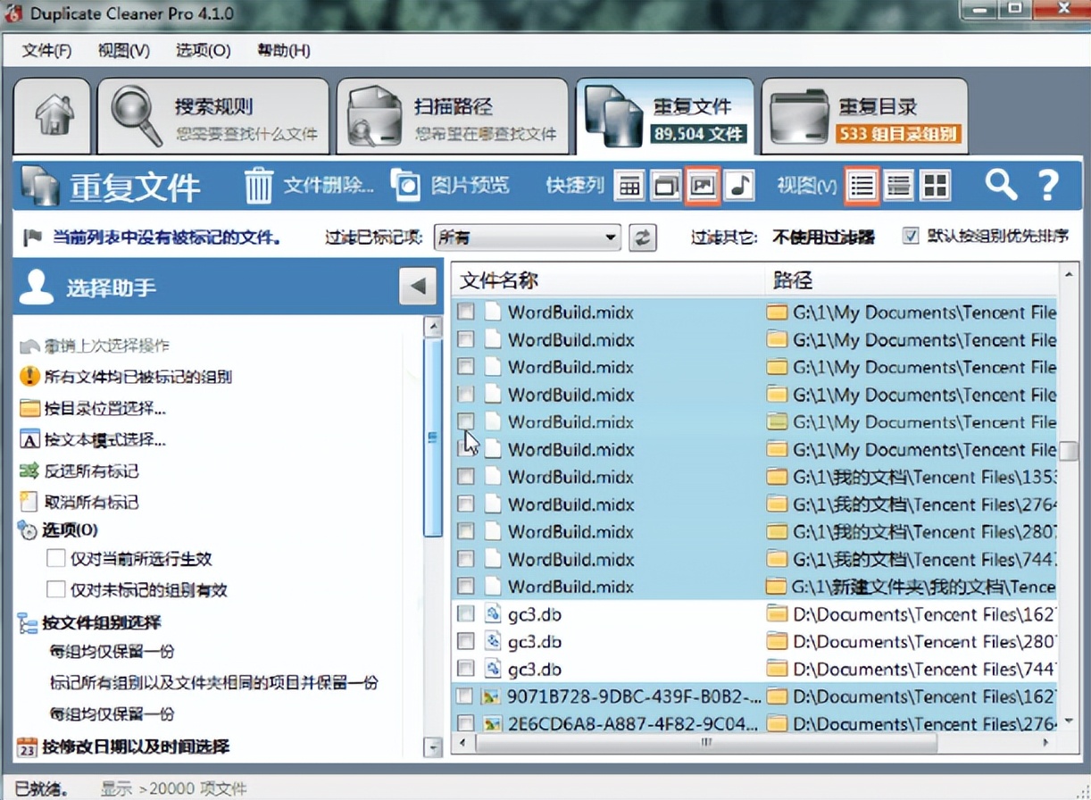 提高硬盘性能的三种方法,手机硬盘数据恢复软件哪个最好用