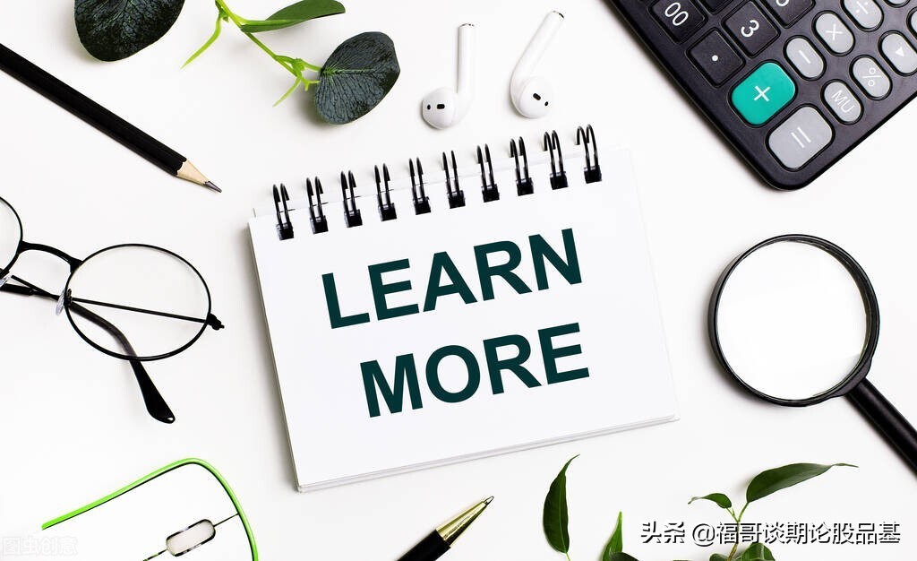 干货！六大步骤让您玩转期货