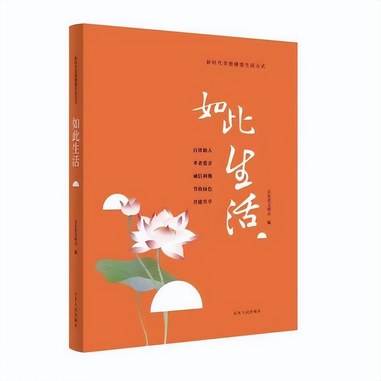 濡傛鐢熸椿璇绘湰瑙ｈ,濡傛鐢熸椿缁忓吀璇佃鐩存挱