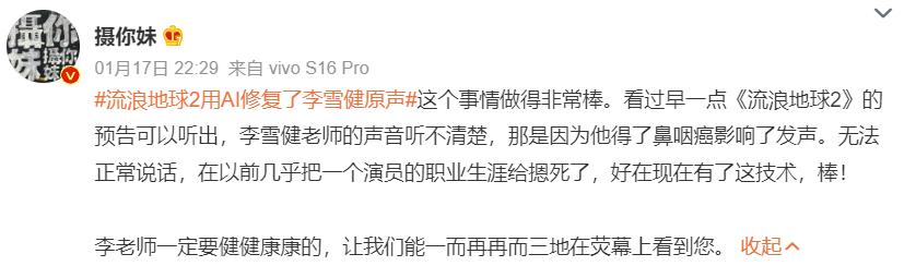 李雪健40年33个影帝都是什么电影,李雪健40年抗癌成功了吗