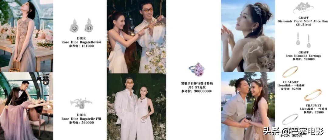 泼天的富贵，藏不住的身份地位，都在这豪门明星的珠宝首饰里了