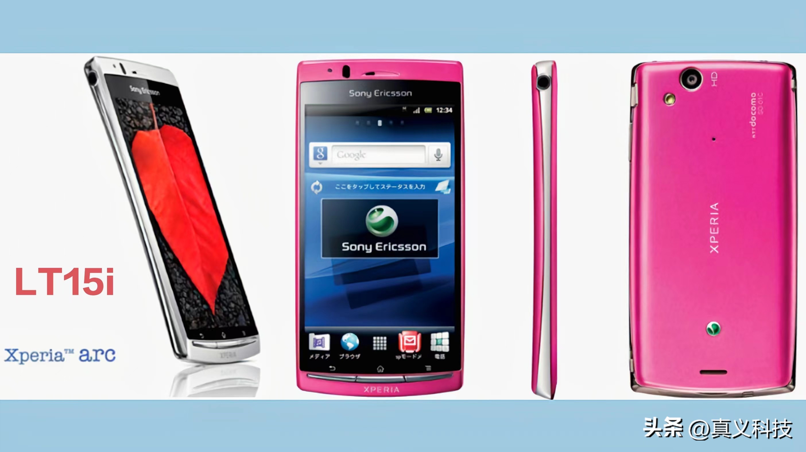 索尼爱立信为什么强,那些年经典的索尼爱立信