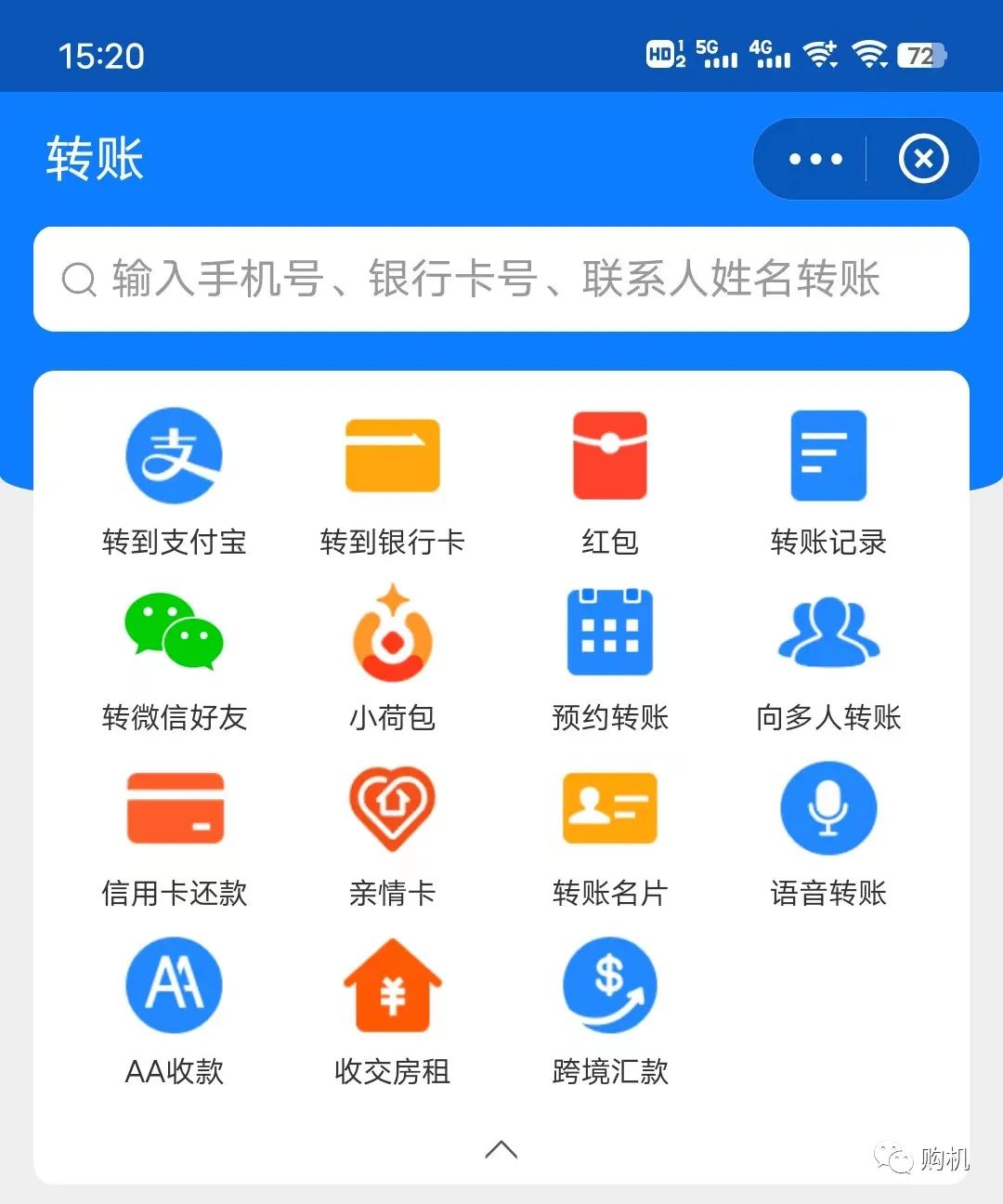 支付宝可以向微信转账了的功能,支付宝能转账到微信吗
