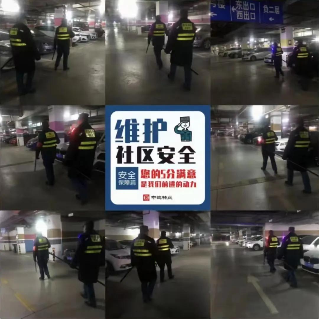 中海物业西安收费标准,中海物业物业费多少