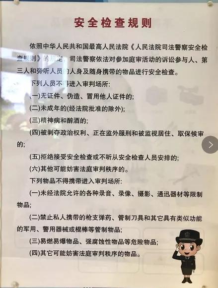 法院为什么要安检看完你就明白了,法院安检真的有必要吗