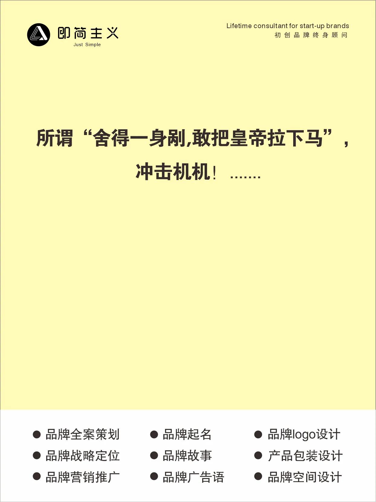 初创品牌对于愤怒的理解,初创品牌怎么激发争议