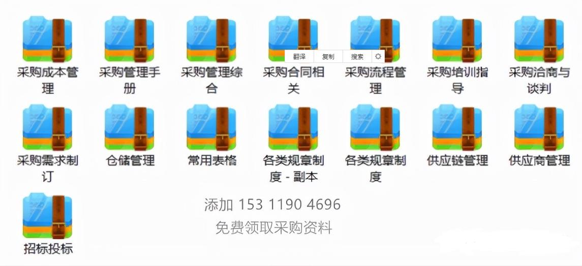 采购管理办法,采购管理办法及流程