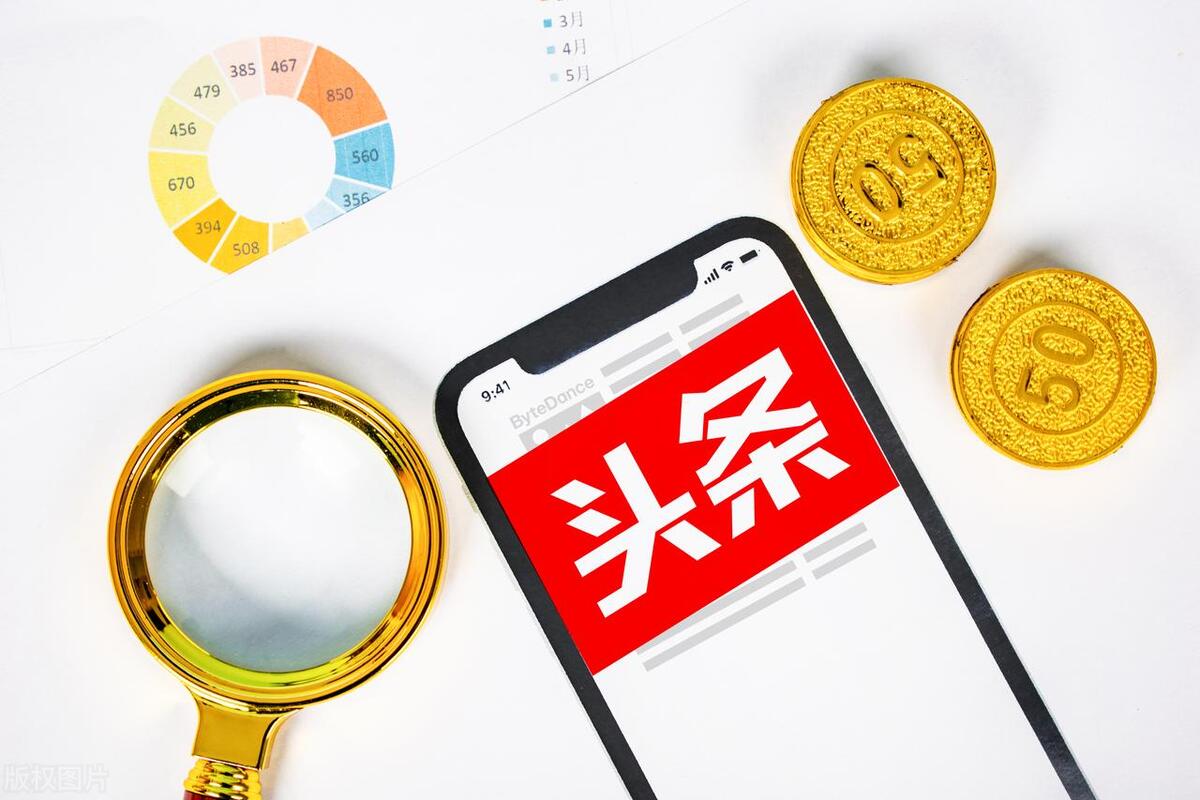 *今条头日**赚钱秘籍:如何通过内容创作获得稳定收益?