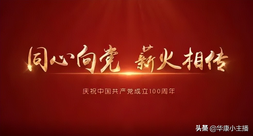 小学爱党爱国国旗下讲话,红领巾心向党演讲稿小学生2020