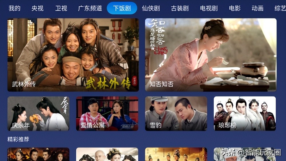 机顶盒看电视直播哪个软件好,适合机顶盒用的电视直播软件免费