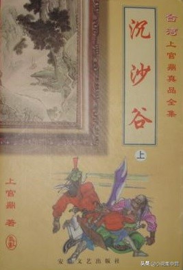 听雪楼青冥回沉沙谷,听雪楼沉沙谷大战第几集