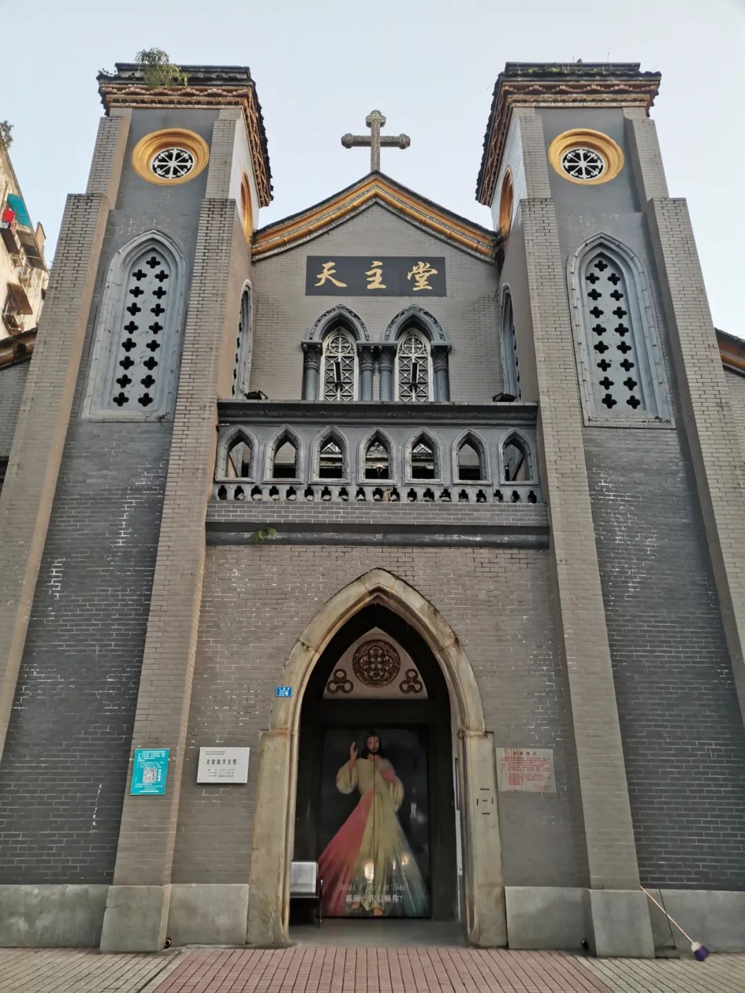 《宜宾史迹》之十七：文星街天主堂与公信医院