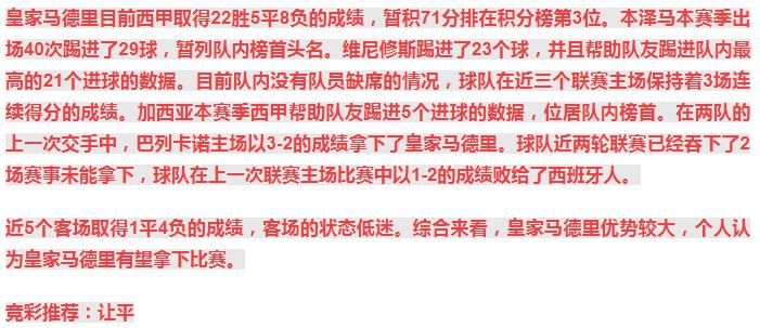 今日竞彩五串1实单推荐,今日5串1竞彩实单推荐
