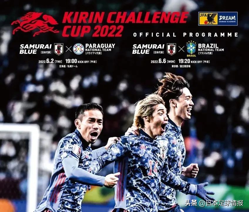 巴拉圭日本点球,友谊赛日本对巴拉圭