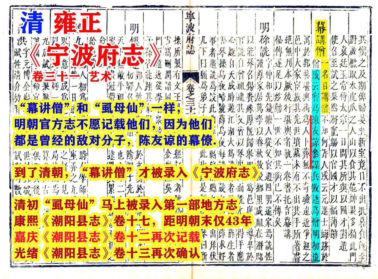 陈友谅和虱母仙,何野云和虱母仙