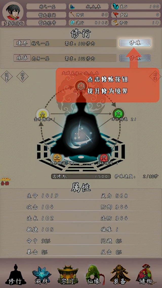 仙途问道手游,问道仙途2游戏攻略