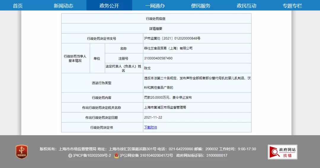 皇家美素佳儿乳铁蛋白含量多少,皇家美素佳儿乳铁蛋白