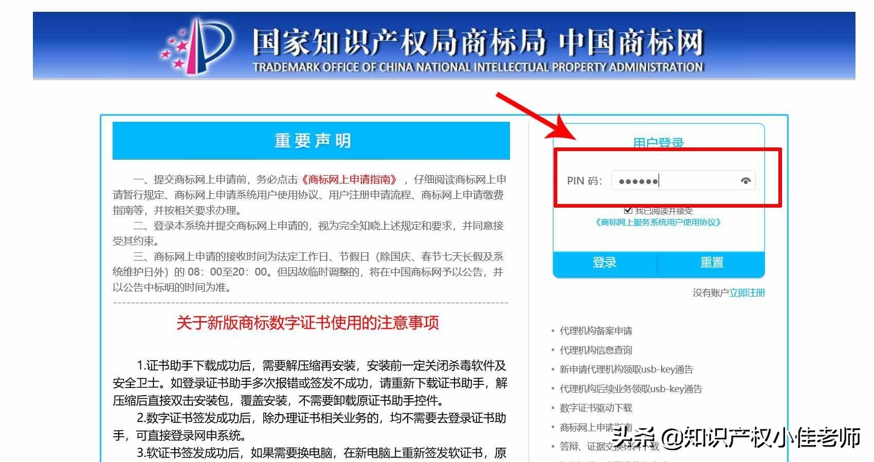 商标注册申请受理通知书后续流程,商标注册如何自己也能申请