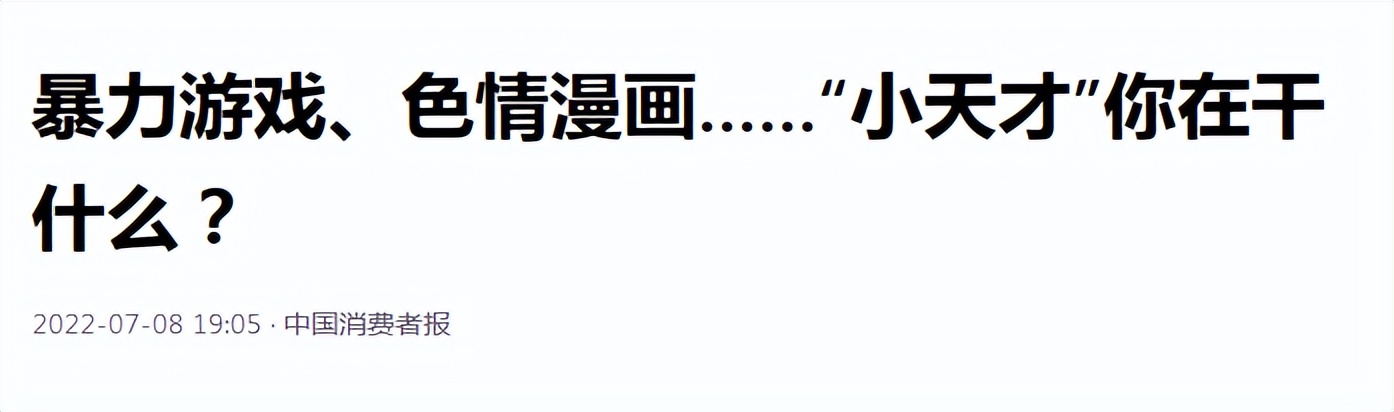小天才为啥那么贵,小天才利润高吗