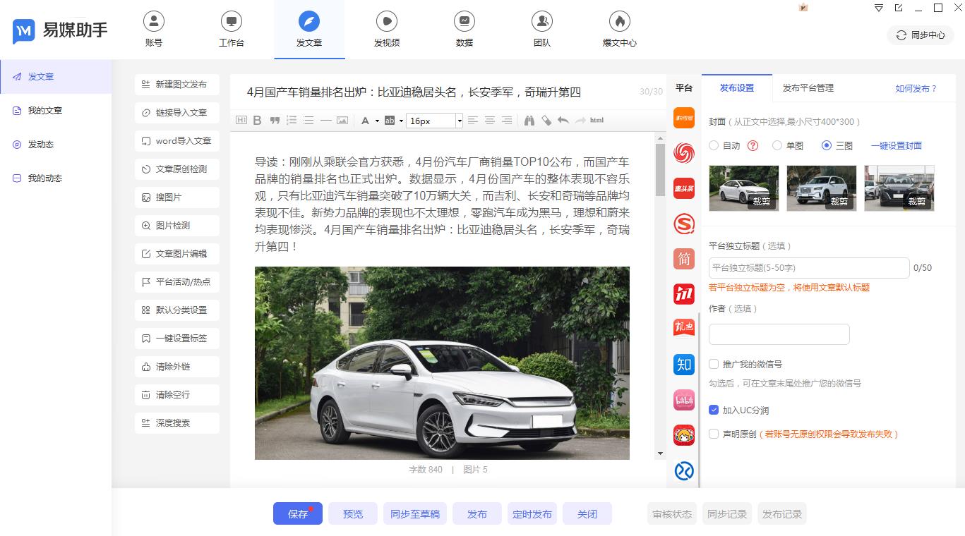 自媒体哪些平台值得做,自媒体渠道有哪些