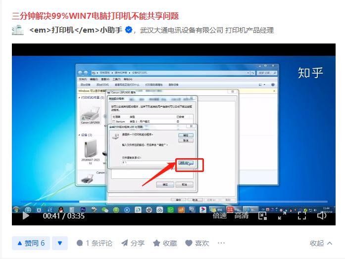 打印机共享无法连接太不稳定了,拯救菜鸟