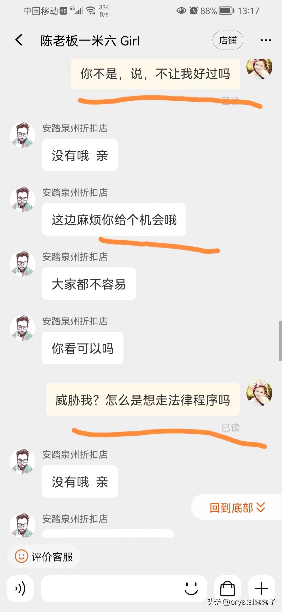 花39元买鞋子,39元大东鞋子