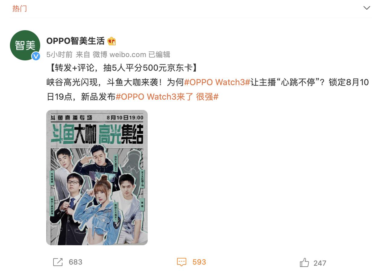 新增常亮显示、支持LTPO技术，OPPOWatch3即将发布