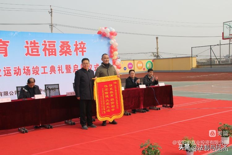 河南安阳：捐资助学兴学育人