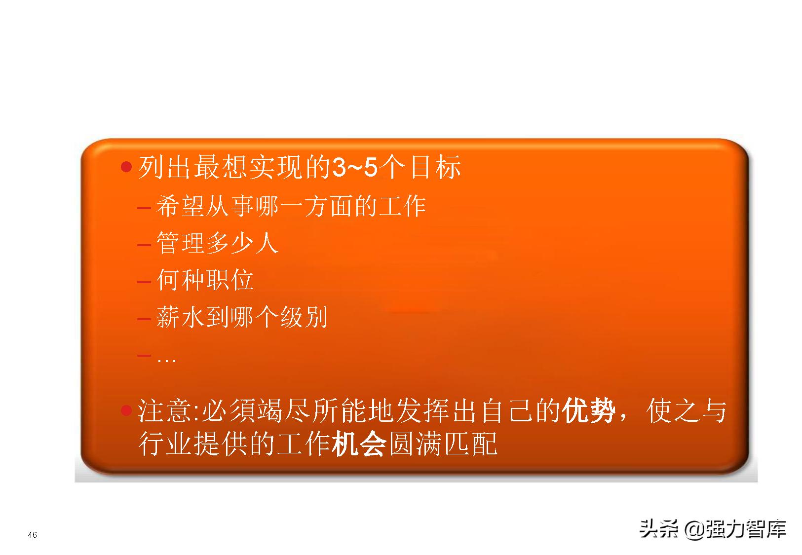 swot分析模型怎么读,采购swot分析模型包括