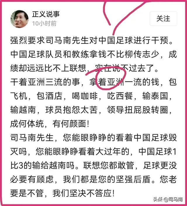 中国男足拼搏事迹,看图写话万里长城