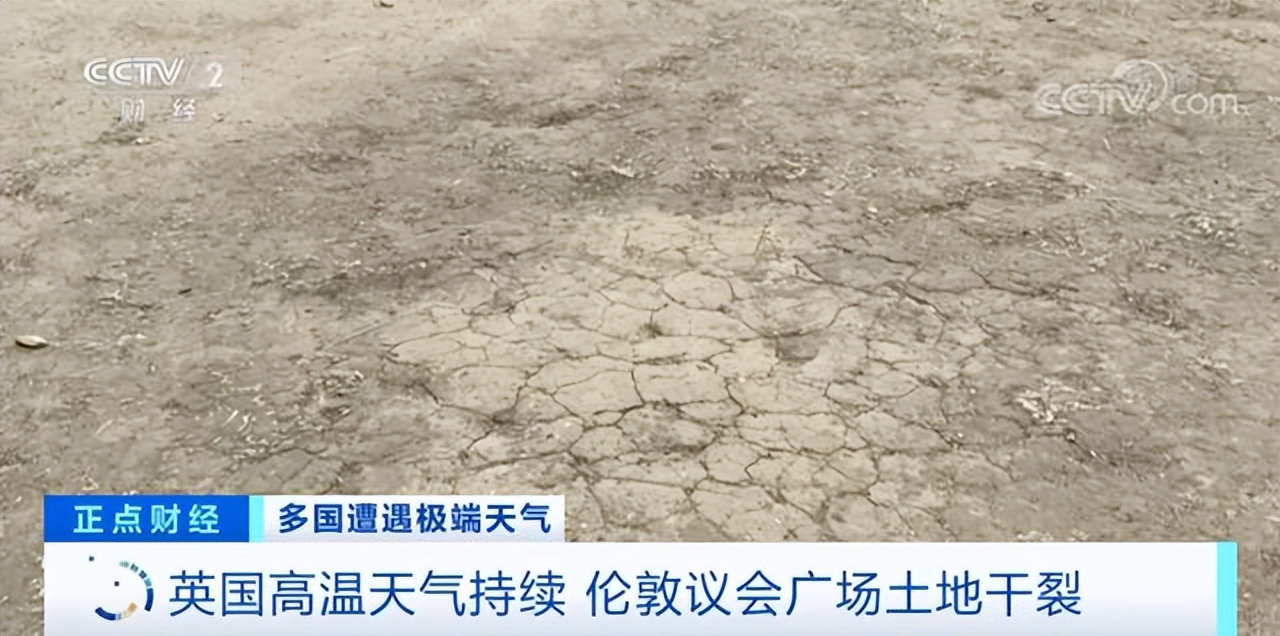 英国基建顶不住高温了：铁轨热着火沥青路弄黑白鞋底