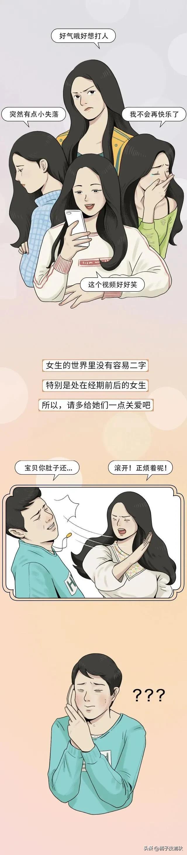 女生来大姨妈的真实状况,女生来大姨妈真实状态