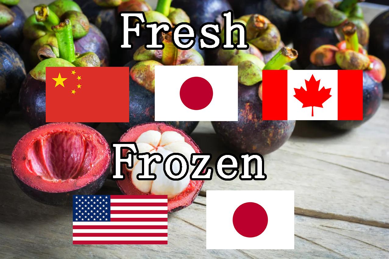 中国从泰国进口山竹量,泰国进口山竹品种