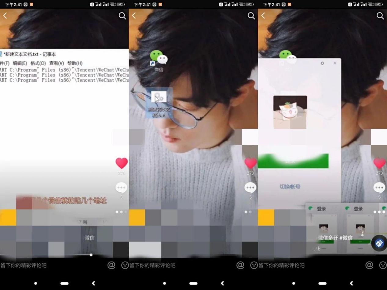 实现微信多开的干货分享：一部手机、一台电脑轻松搞定