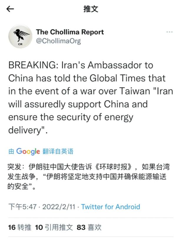 伊朗对台海局势的表态,中国外交部伊朗最新消息