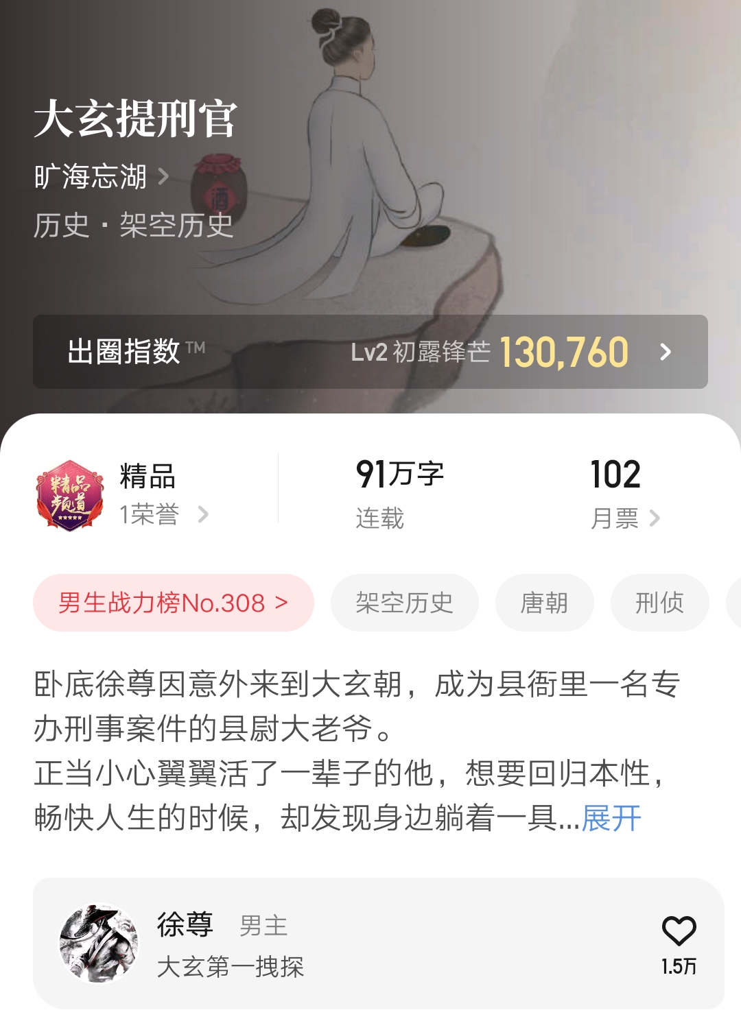 昨夜大雨、匣中藏剑两位大神新书同日上架,宝月流光又要开新书了