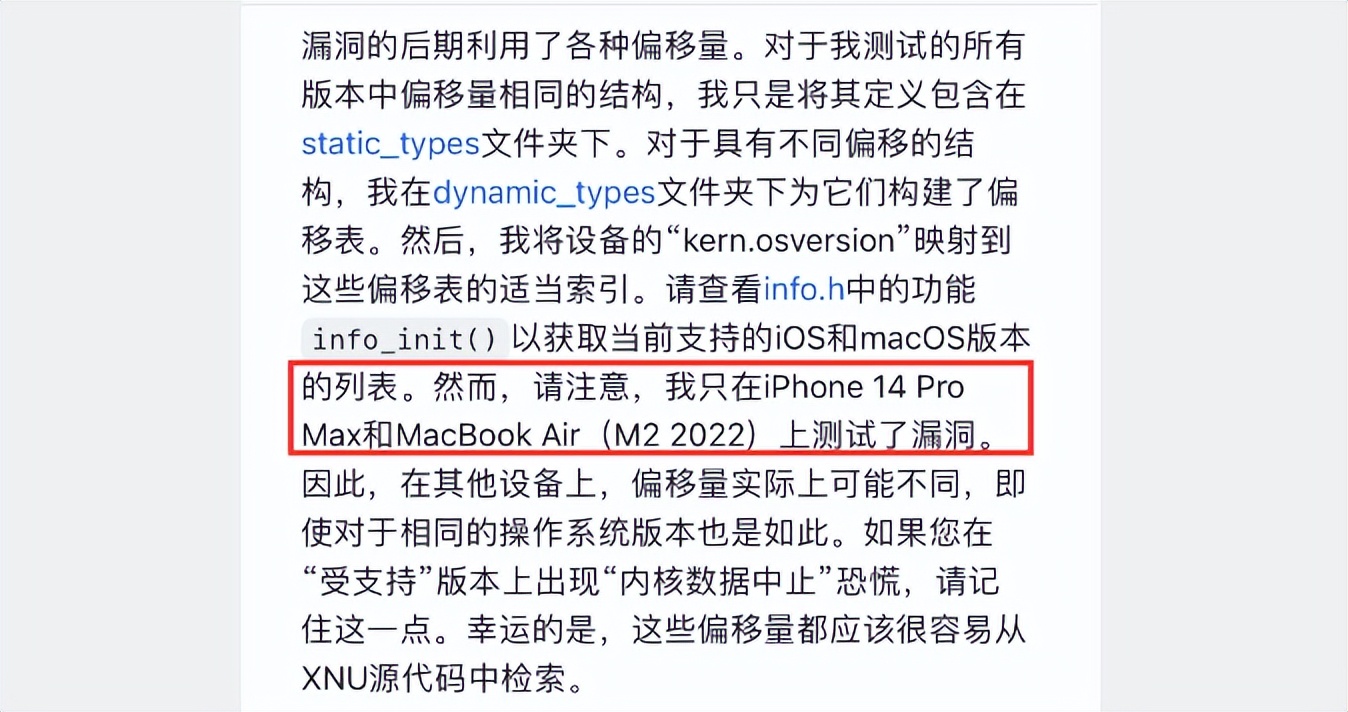 来啦!iOS16.5新漏洞已发布,可能用于越狱