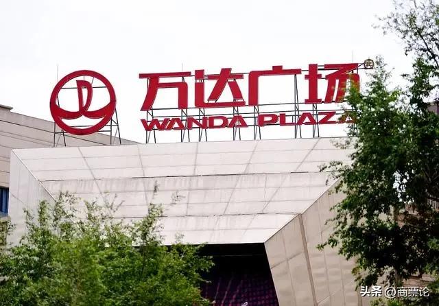 万达快不行了吗,万达现在的债务还完了吗