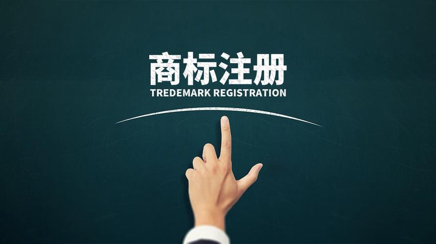 注册商标代理公司有什么风险,自己代办商标注册流程及费用